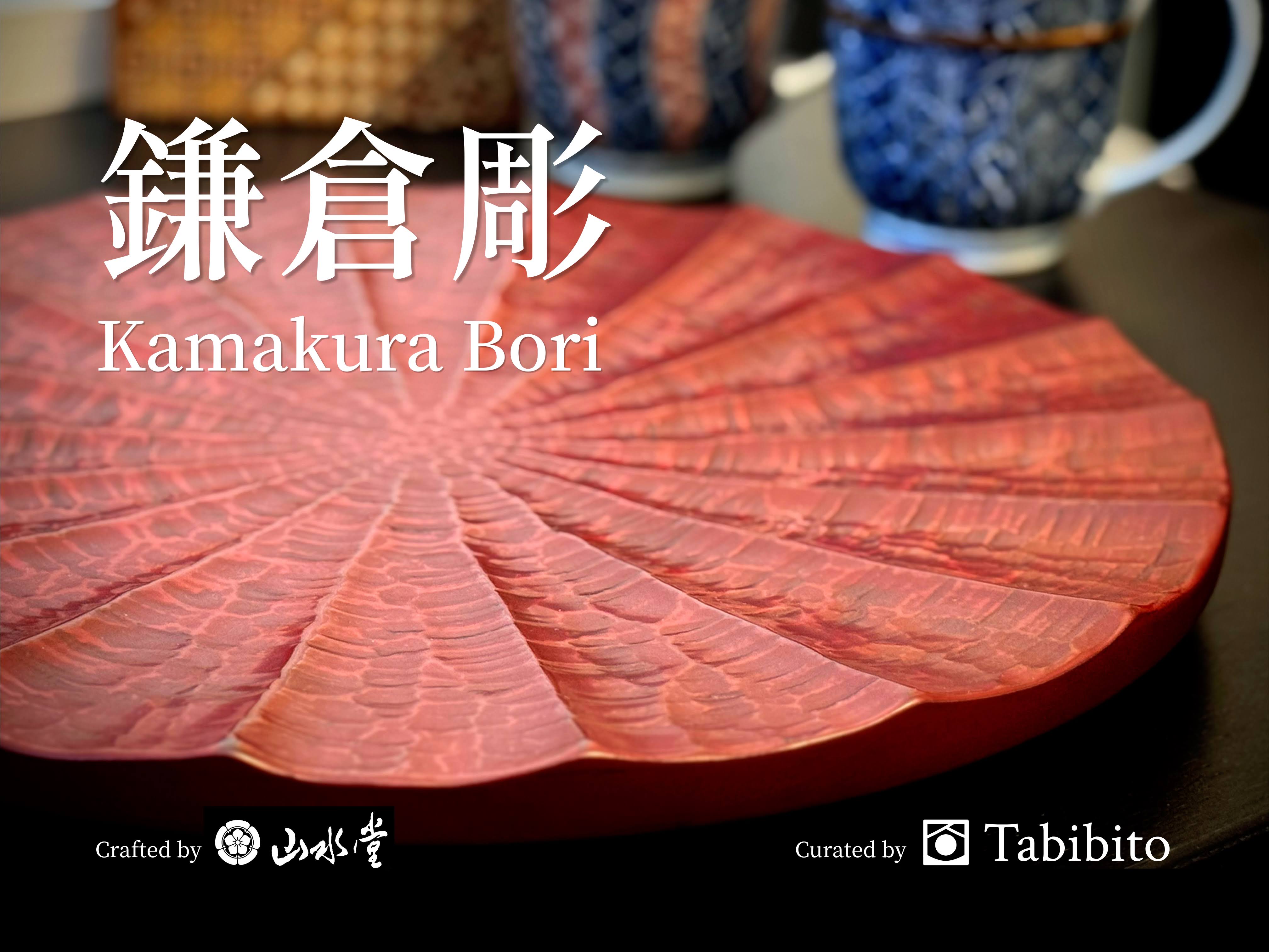 Kamakura-bori: a round vermilion plate, fan-carved by hand. Crafted by Sansuido, curated by Tabibito.
